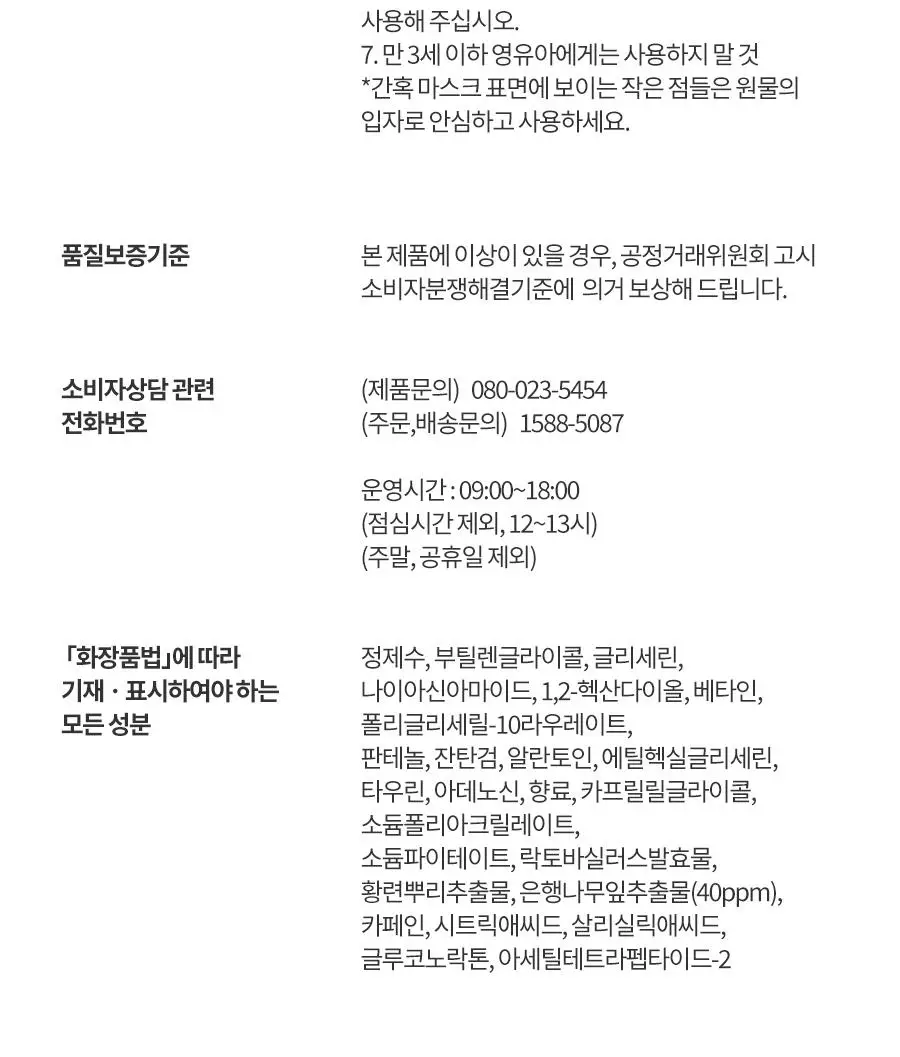 [반쪽모공] 한율 보들은행잎 모공핏 마스크 1매 상세페이지 41